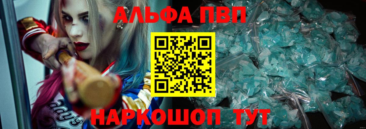 Alpha PVP VHQ Кубинка