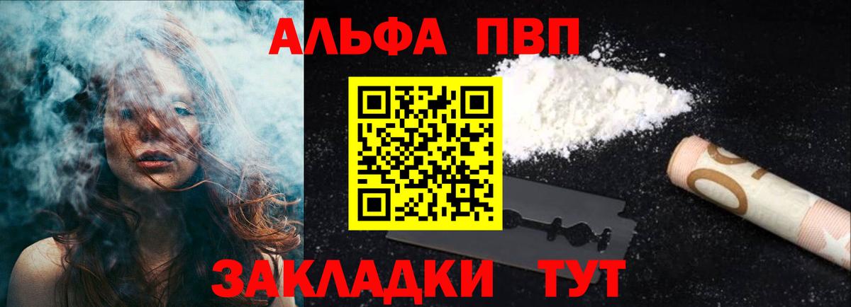 A-PVP  Вход с VPN  Кубинка  цена наркотик  A PVP кристаллы  Alpha PVP крисы CK  A-PVP Crystall 