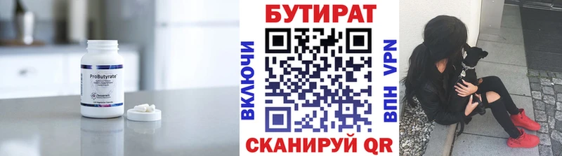 цена наркотик  Кубинка  БУТИРАТ 1.4BDO 
