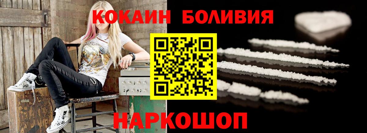 Cocaine  Вход с VPN  Кубинка  КОКАИН FishScale 