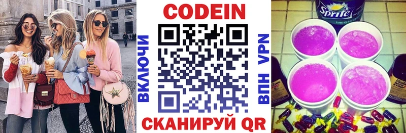 закладка  Кубинка  Codein Purple Drank 