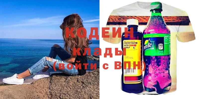 Codein Purple Drank  купить наркоту  Кубинка 