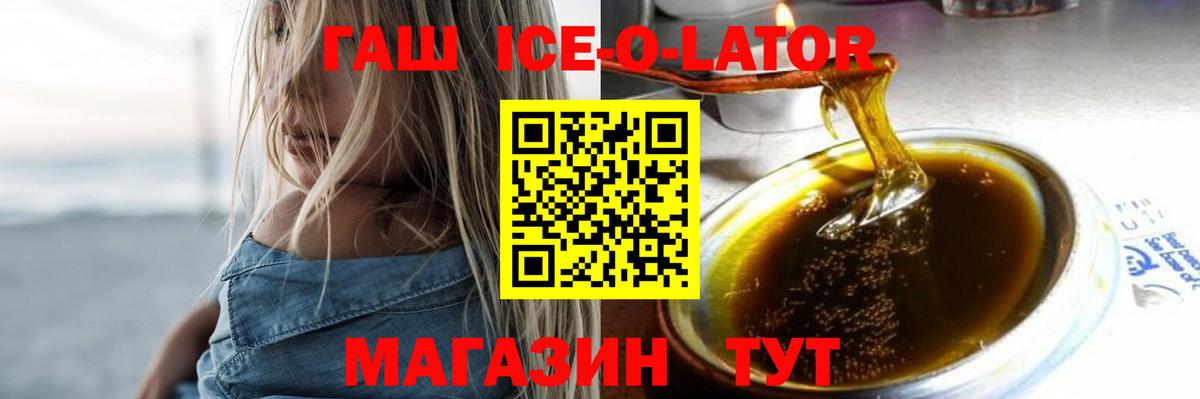 Кубинка  ГАШ Ice-O-Lator  ГАШИШ hashish  Вход с VPN 