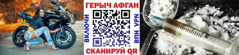 ГЕРОИН белый  продажа наркотиков  Кубинка 