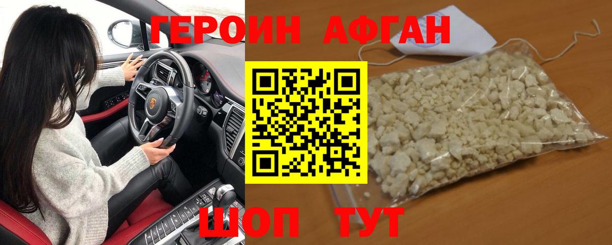 ГЕРОИН  ГЕРОИН гречка  Вход с VPN  Кубинка 