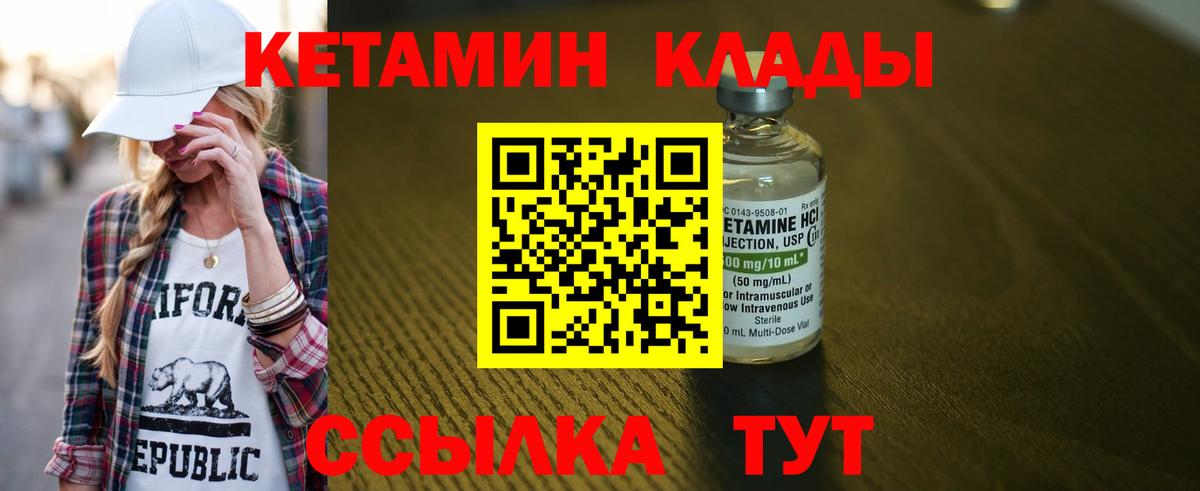 Кетамин VHQ  Вход с VPN  Кубинка 