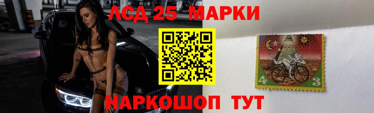 Лсд 25 экстази кислота Кубинка