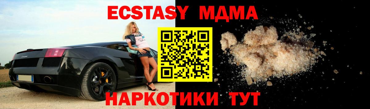 MDMA crystal Кубинка