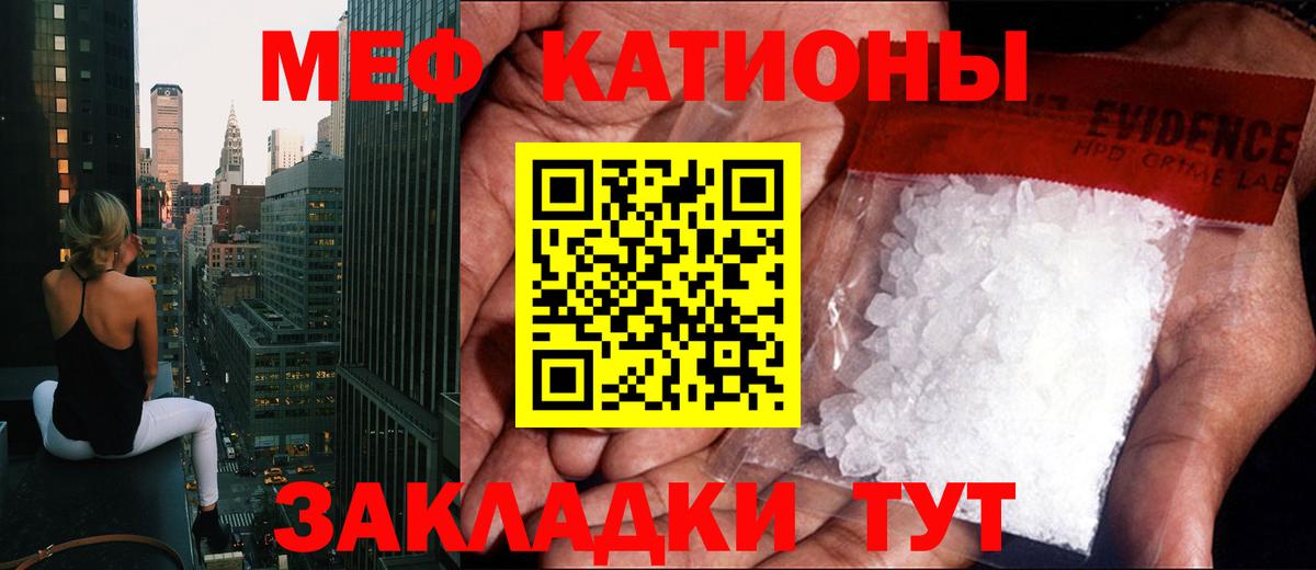 МЯУ-МЯУ кристаллы  hydra   МЯУ-МЯУ  Кубинка  Вход с VPN  МЕФ кристаллы  МЕФ 