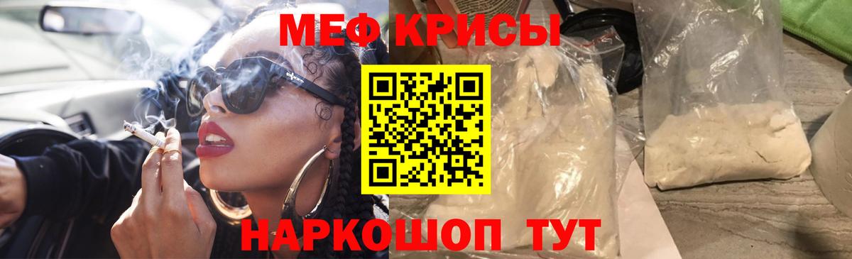 МЕФ мука Кубинка