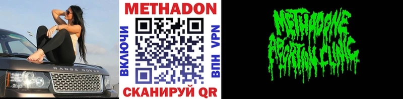 Метадон VHQ  Кубинка 