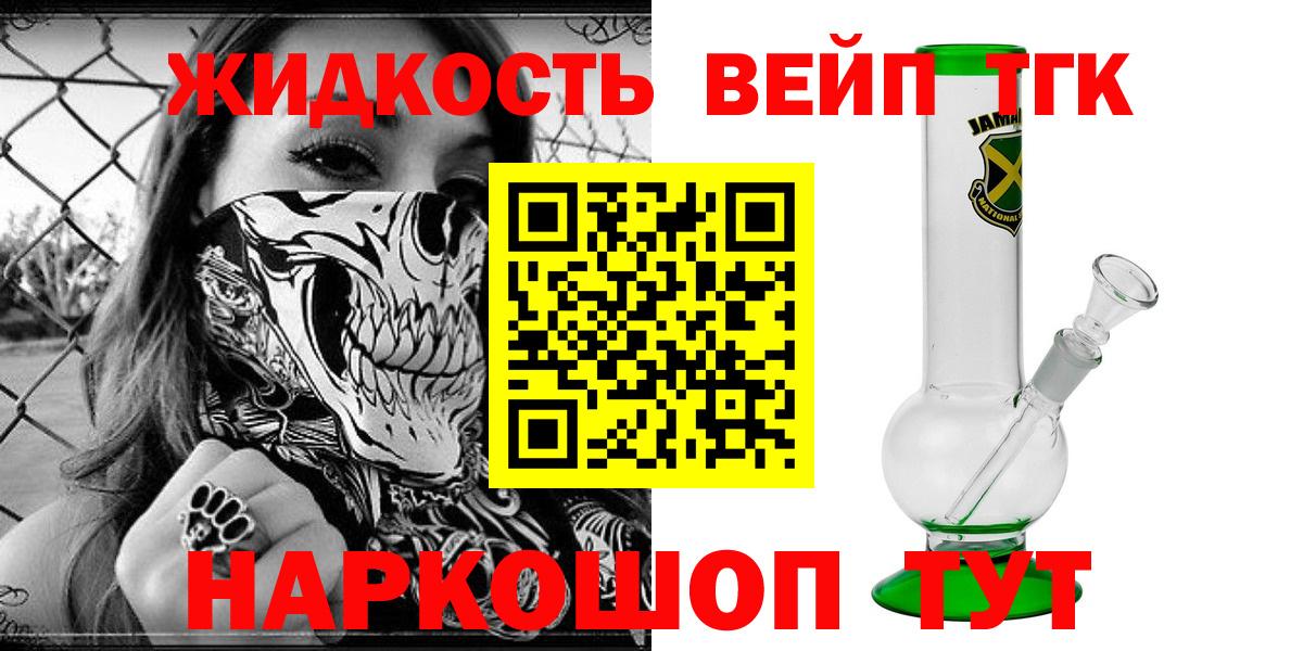 ТГК гашишное масло  Дистиллят ТГК вейп с тгк  Вход с VPN  Кубинка 